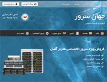 Tablet Screenshot of jahanserver.com